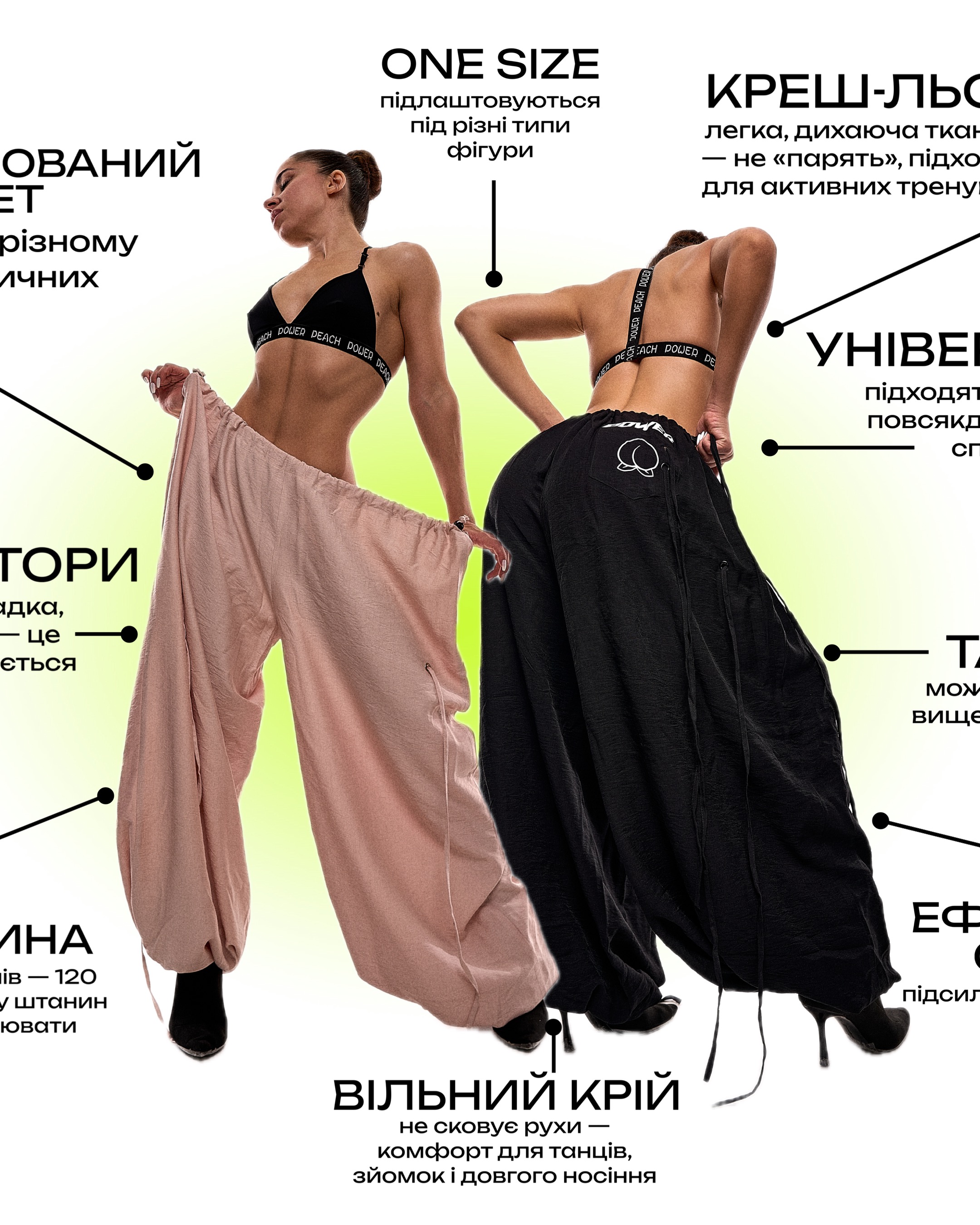 Штани для танців з легкого креш-льону